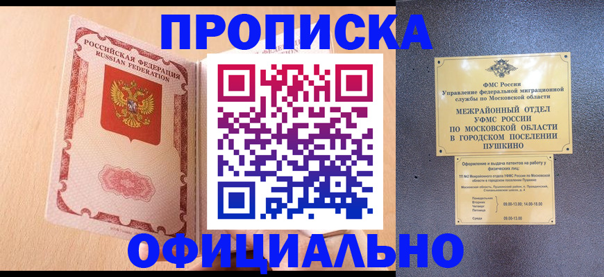 миграционный учет в Сунже
