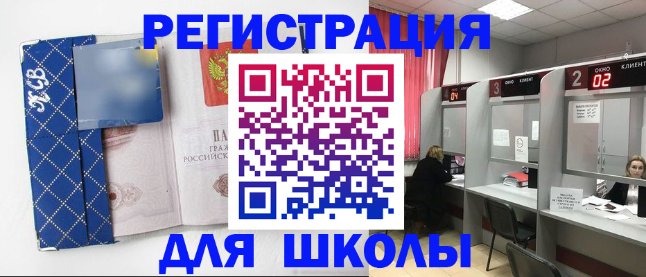 временная регистрация 2025 в Сунже